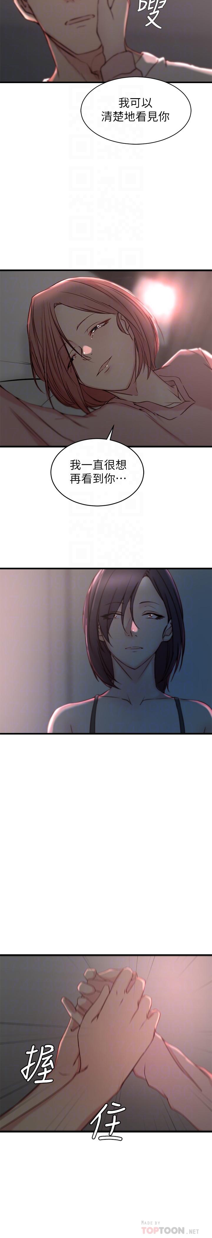 第20话-大姨子的过去-老婆的姊姊-肉体家族（第12张）