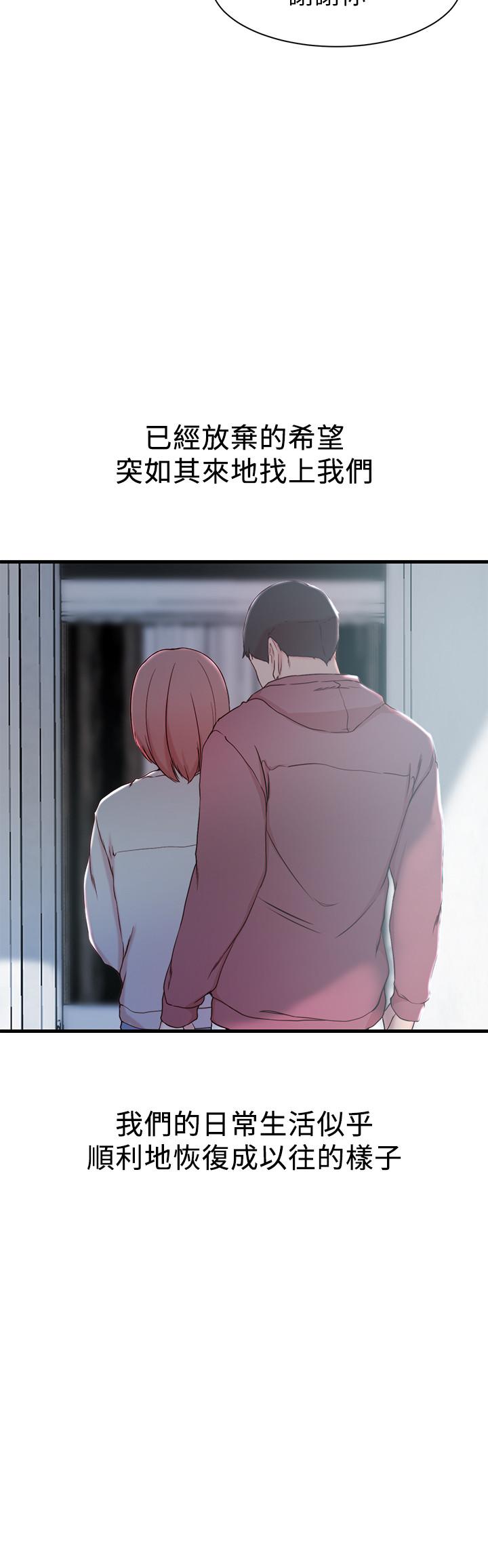 第20话-大姨子的过去-老婆的姊姊-肉体家族（第17张）