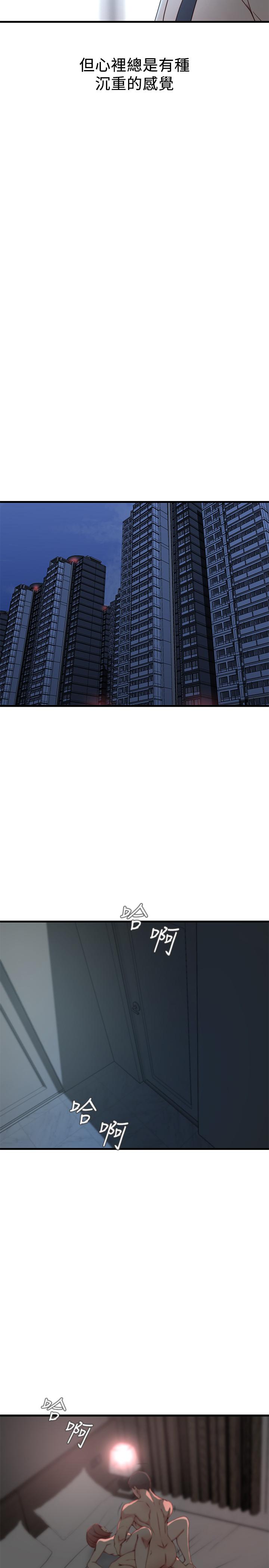 第20话-大姨子的过去-老婆的姊姊-肉体家族（第20张）