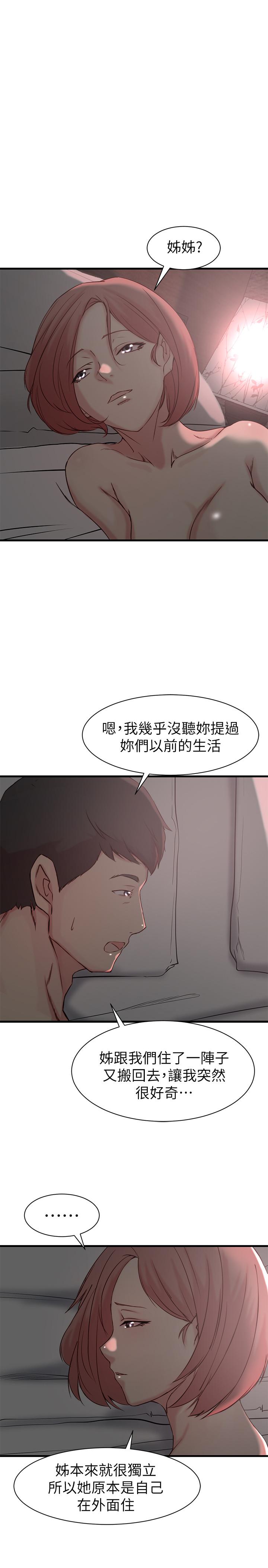 第21话-意图染指大姨子的专务-老婆的姊姊-肉体家族（第3张）
