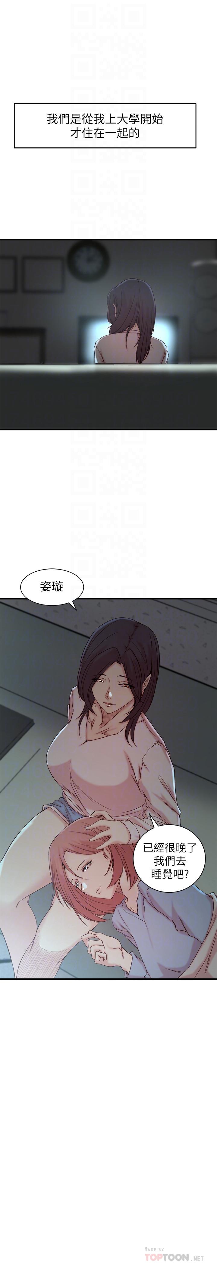 第21话-意图染指大姨子的专务-老婆的姊姊-肉体家族（第4张）