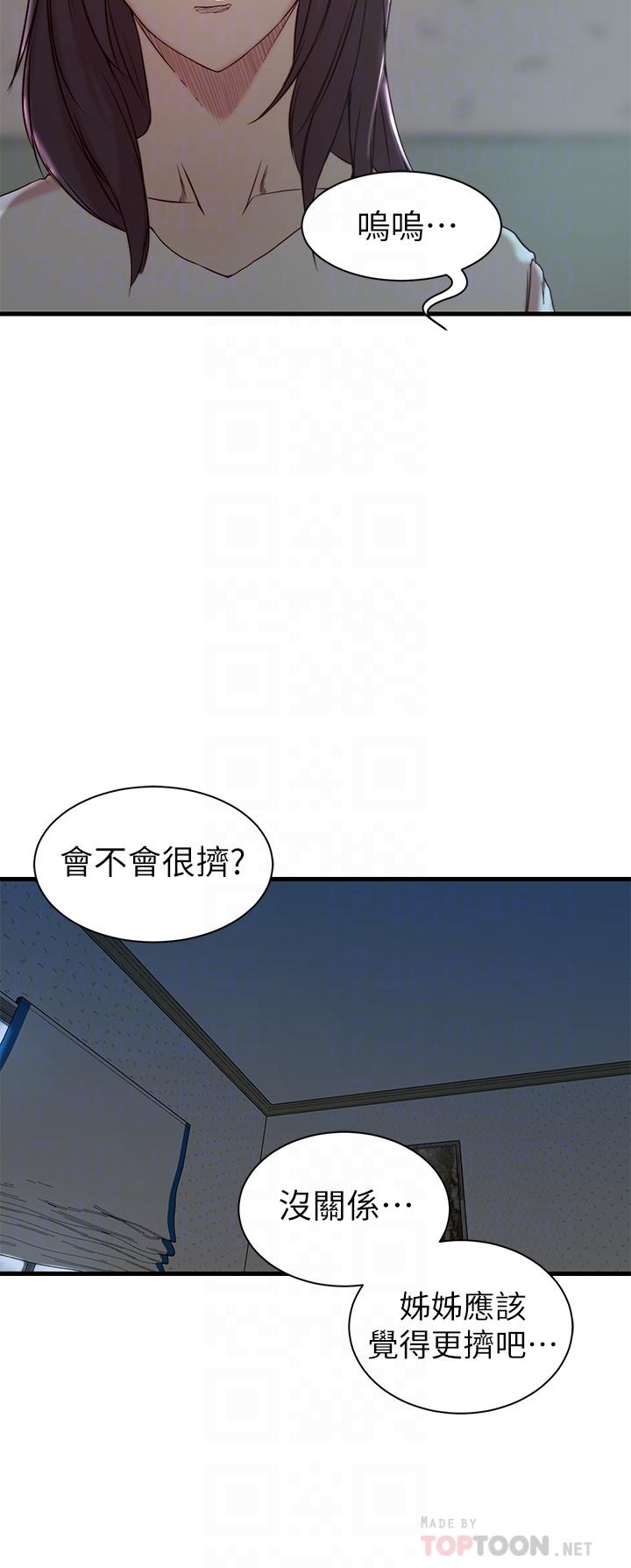 第21话-意图染指大姨子的专务-老婆的姊姊-肉体家族（第6张）