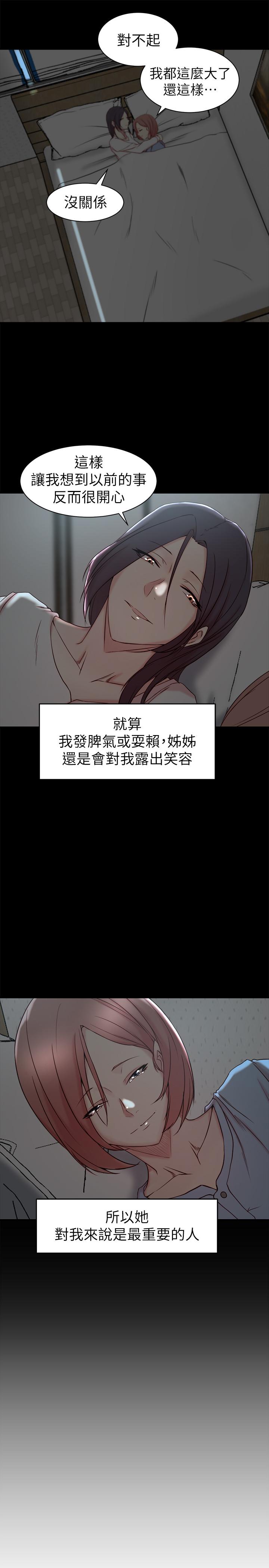 第21话-意图染指大姨子的专务-老婆的姊姊-肉体家族（第7张）