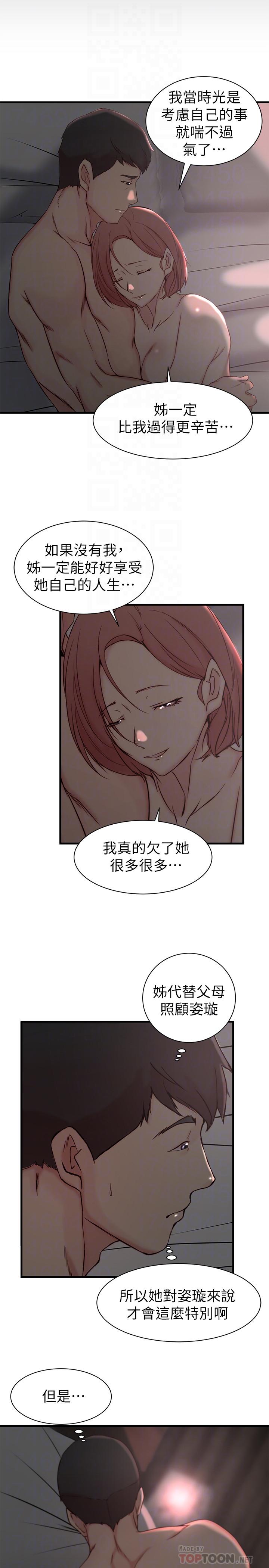 第21话-意图染指大姨子的专务-老婆的姊姊-肉体家族（第8张）