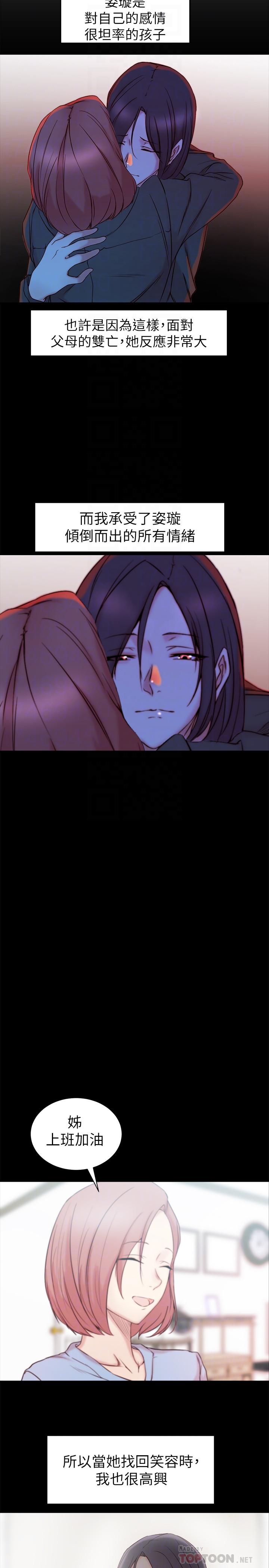 第21话-意图染指大姨子的专务-老婆的姊姊-肉体家族（第12张）