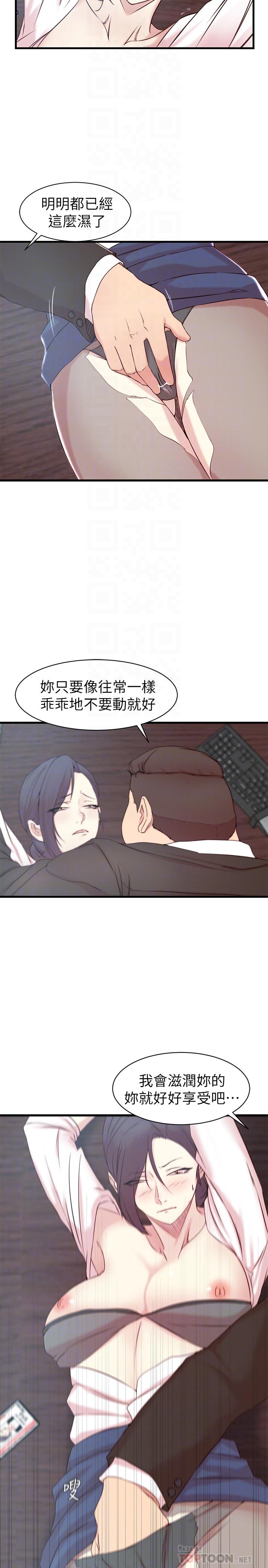 第22话-我想了解大姨子-老婆的姊姊-肉体家族（第12张）