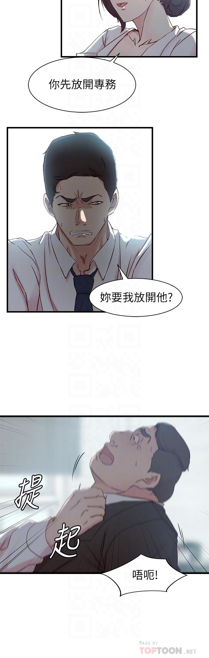 第22话-我想了解大姨子-老婆的姊姊-肉体家族（第16张）