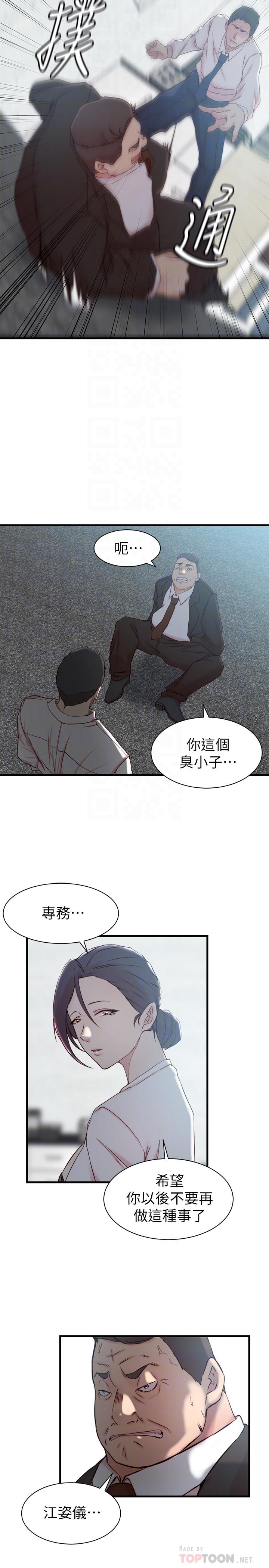 第22话-我想了解大姨子-老婆的姊姊-肉体家族（第18张）