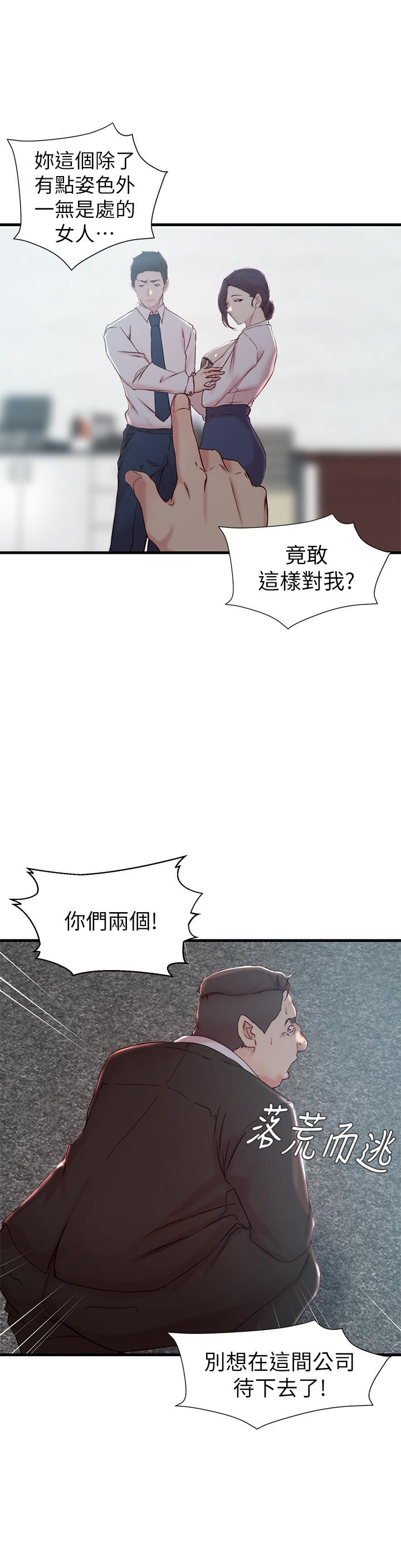 第22话-我想了解大姨子-老婆的姊姊-肉体家族（第19张）