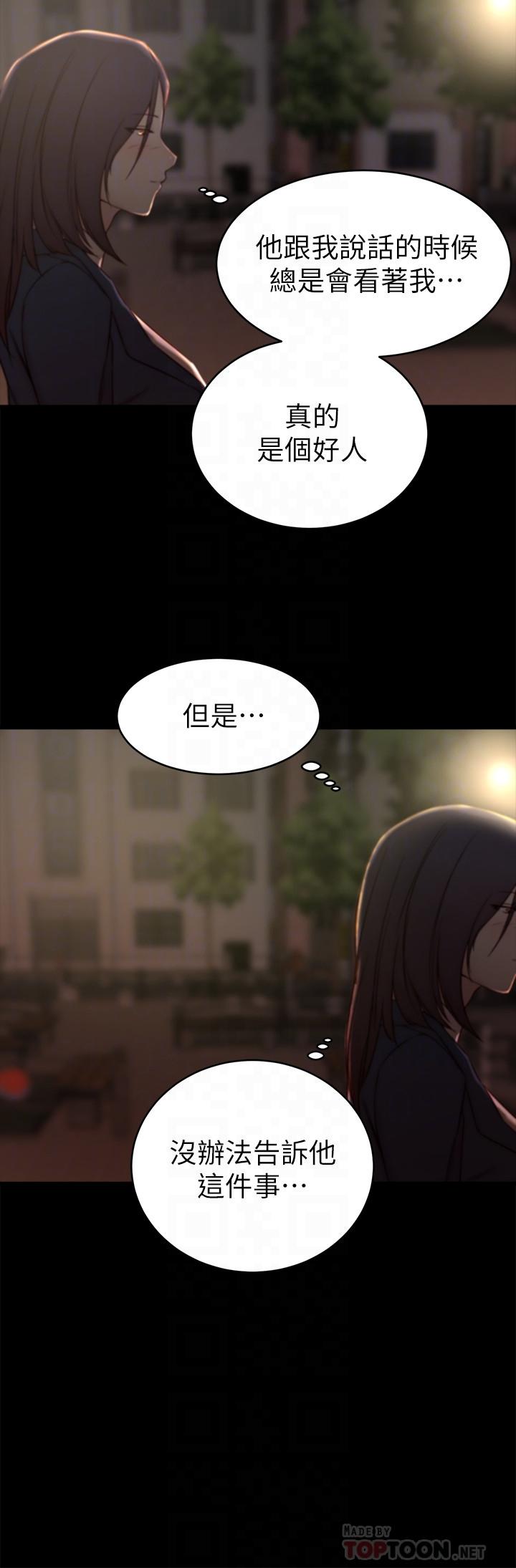 第23话-我为妹妹牺牲了这么多-老婆的姊姊-肉体家族（第6张）