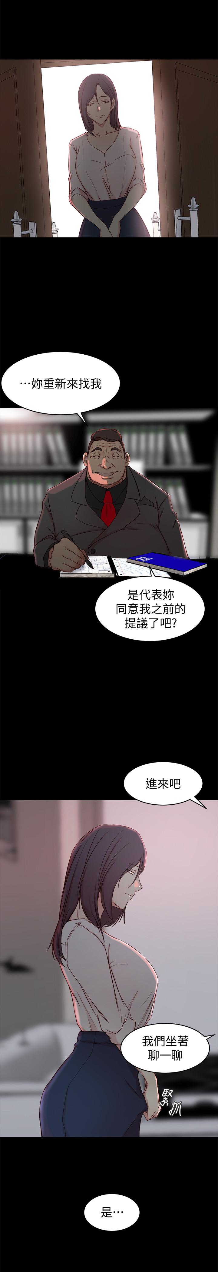 第23话-我为妹妹牺牲了这么多-老婆的姊姊-肉体家族（第13张）