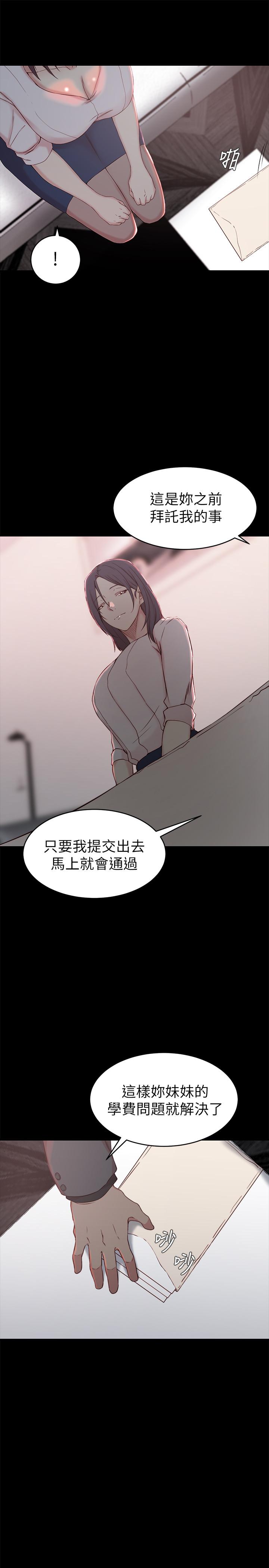 第23话-我为妹妹牺牲了这么多-老婆的姊姊-肉体家族（第15张）