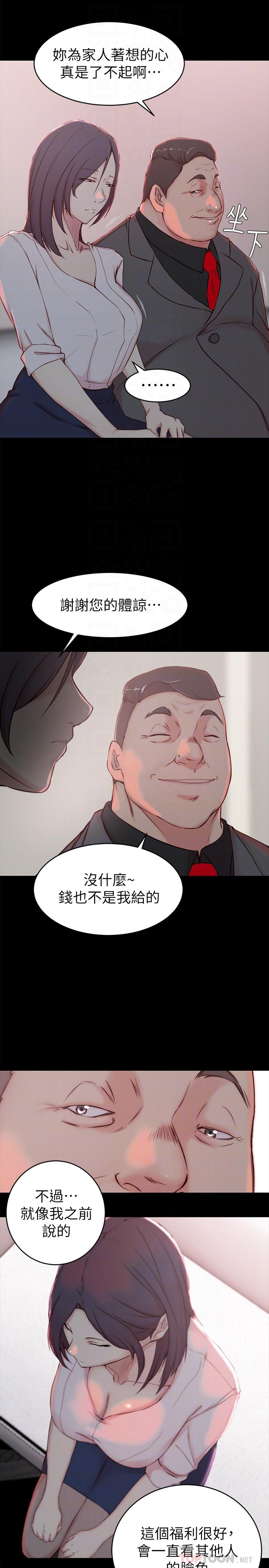 第23话-我为妹妹牺牲了这么多-老婆的姊姊-肉体家族（第16张）