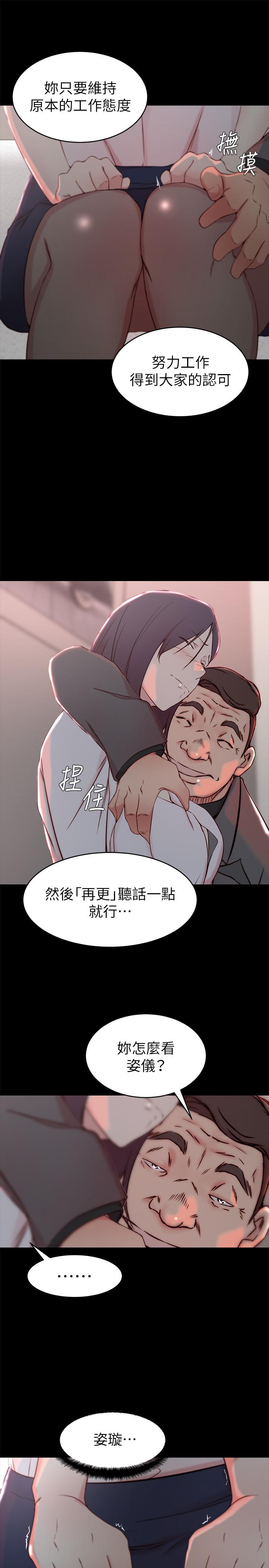 第23话-我为妹妹牺牲了这么多-老婆的姊姊-肉体家族（第19张）