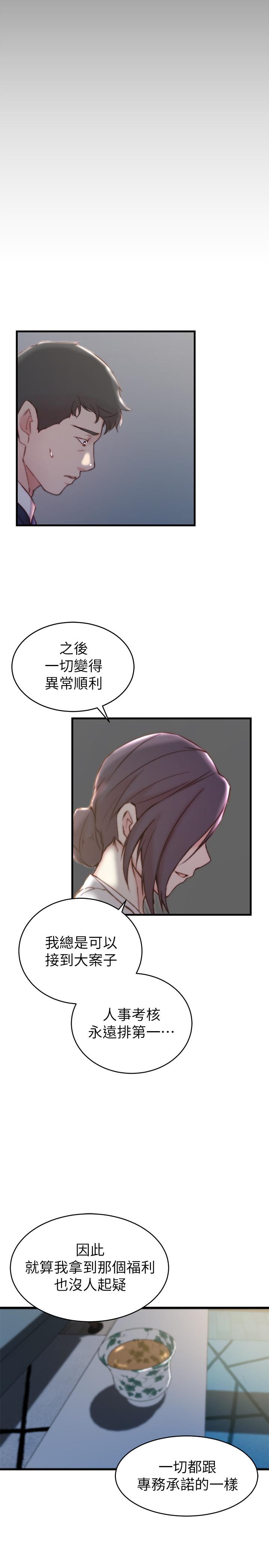 第23话-我为妹妹牺牲了这么多-老婆的姊姊-肉体家族（第23张）