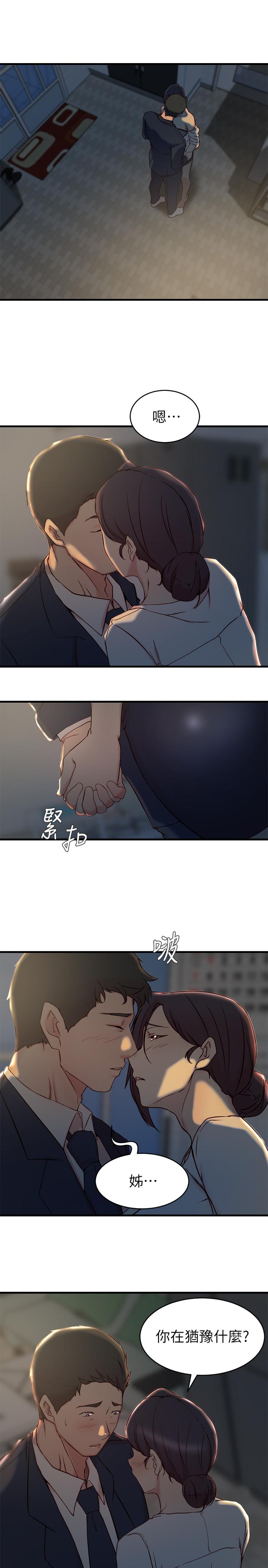第24话-与大姨子刺激共浴-老婆的姊姊-肉体家族（第3张）