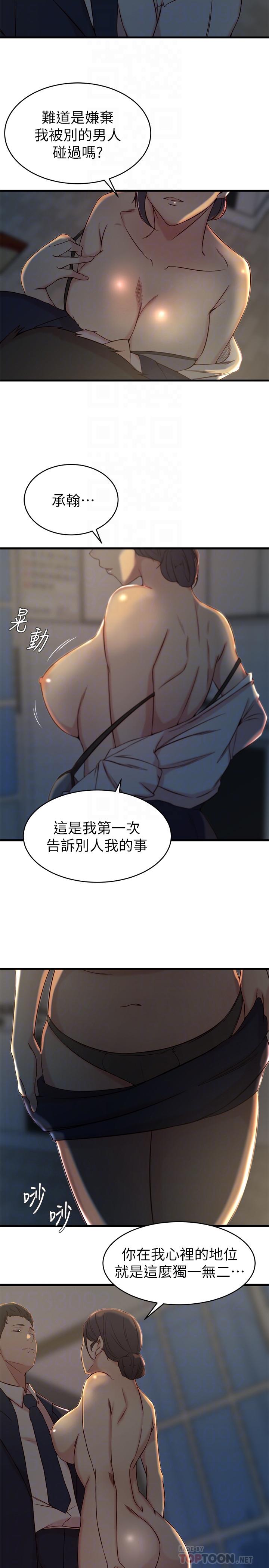 第24话-与大姨子刺激共浴-老婆的姊姊-肉体家族（第4张）