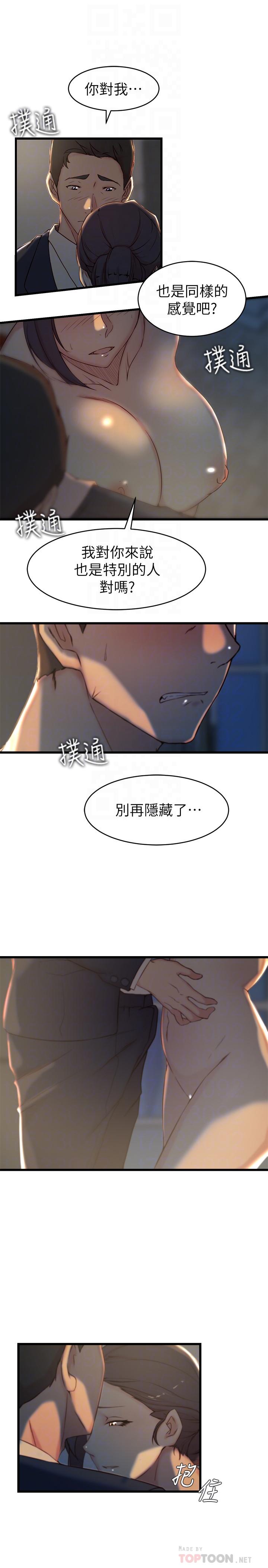 第24话-与大姨子刺激共浴-老婆的姊姊-肉体家族（第6张）