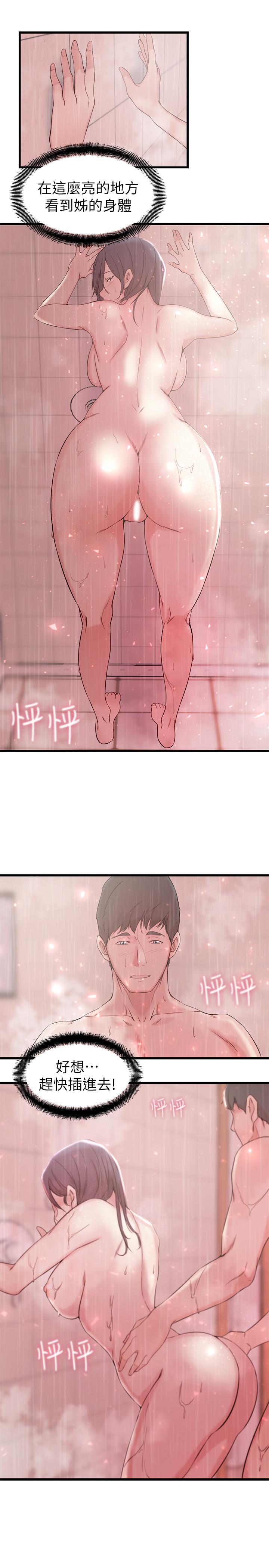 第24话-与大姨子刺激共浴-老婆的姊姊-肉体家族（第9张）