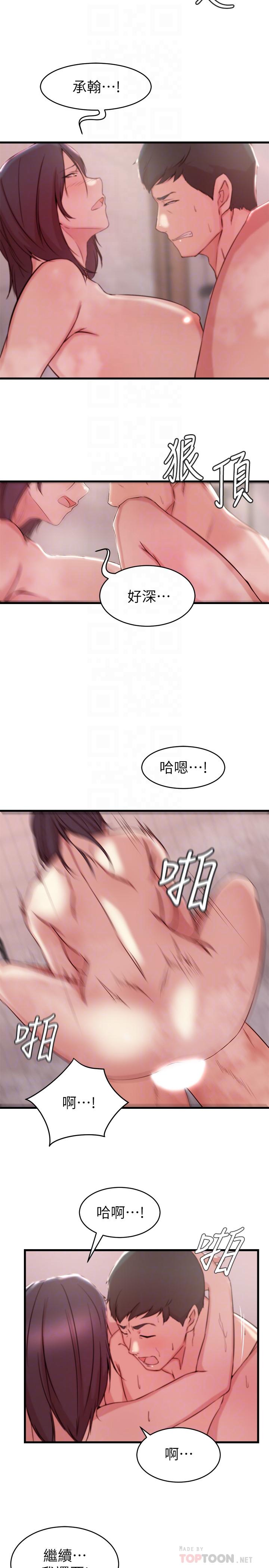第24话-与大姨子刺激共浴-老婆的姊姊-肉体家族（第16张）
