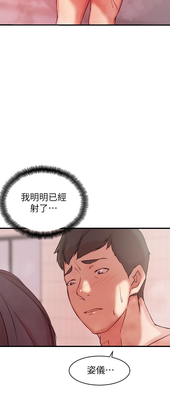 第24话-与大姨子刺激共浴-老婆的姊姊-肉体家族（第20张）