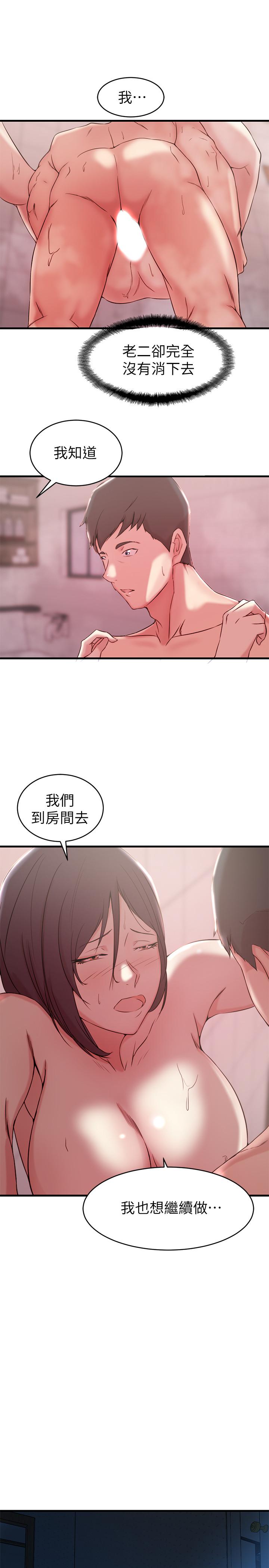 第24话-与大姨子刺激共浴-老婆的姊姊-肉体家族（第21张）