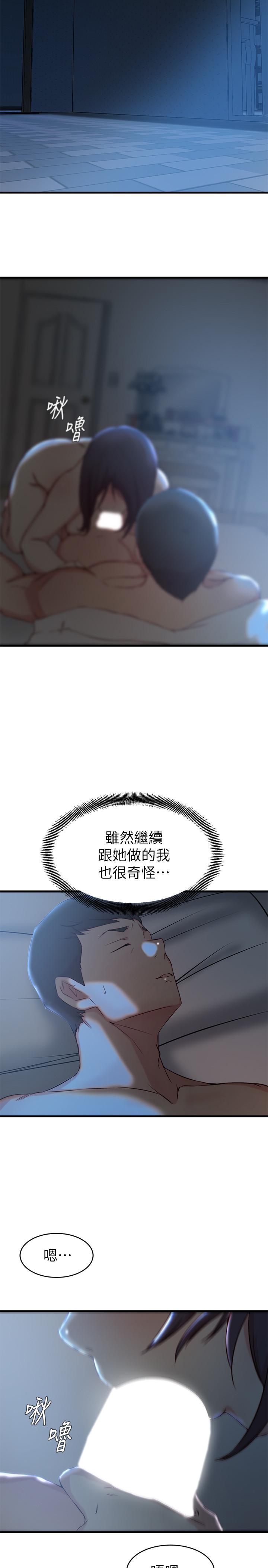 第24话-与大姨子刺激共浴-老婆的姊姊-肉体家族（第22张）