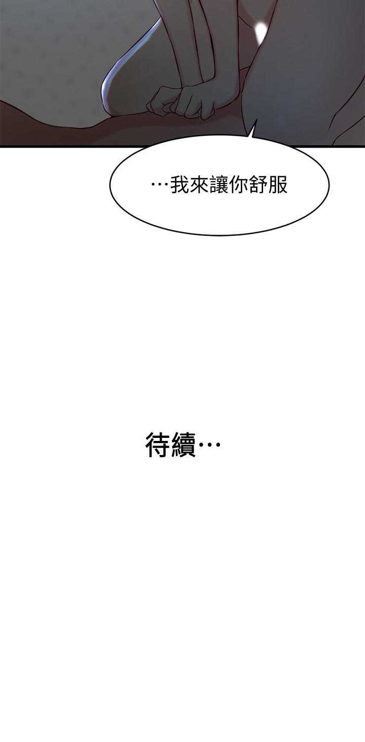 第24话-与大姨子刺激共浴-老婆的姊姊-肉体家族（第25张）