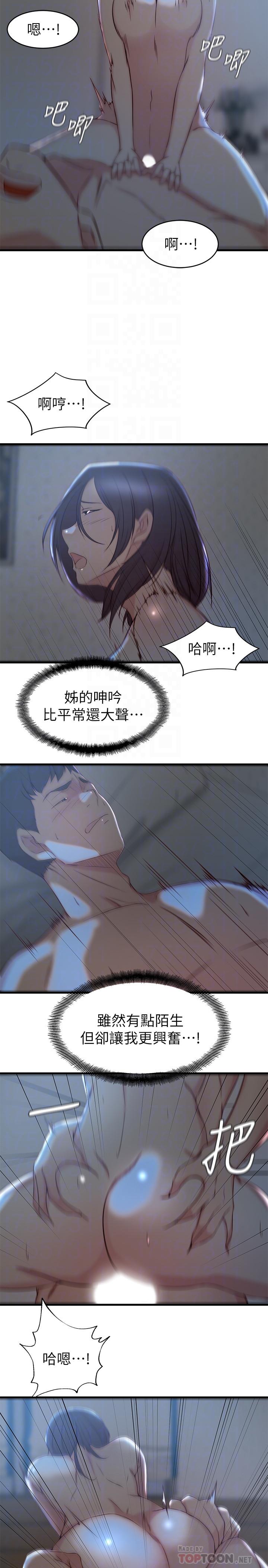 第25话-又忍不住玩火-老婆的姊姊-肉体家族（第4张）