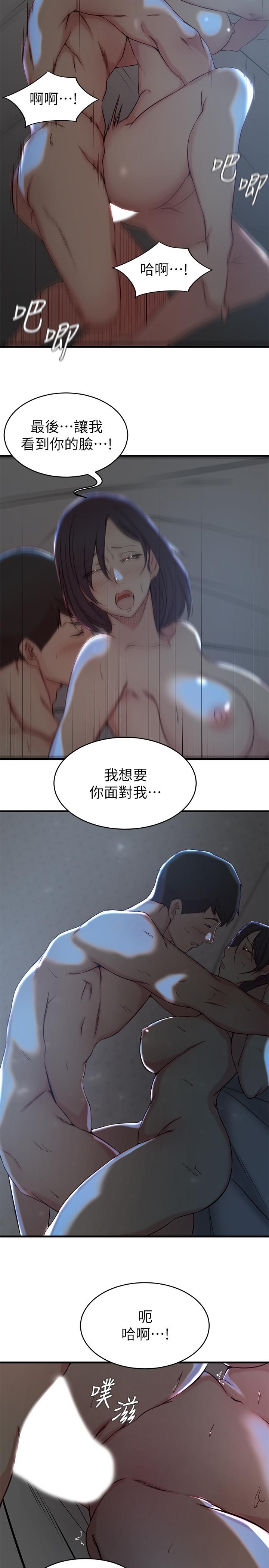 第25话-又忍不住玩火-老婆的姊姊-肉体家族（第13张）