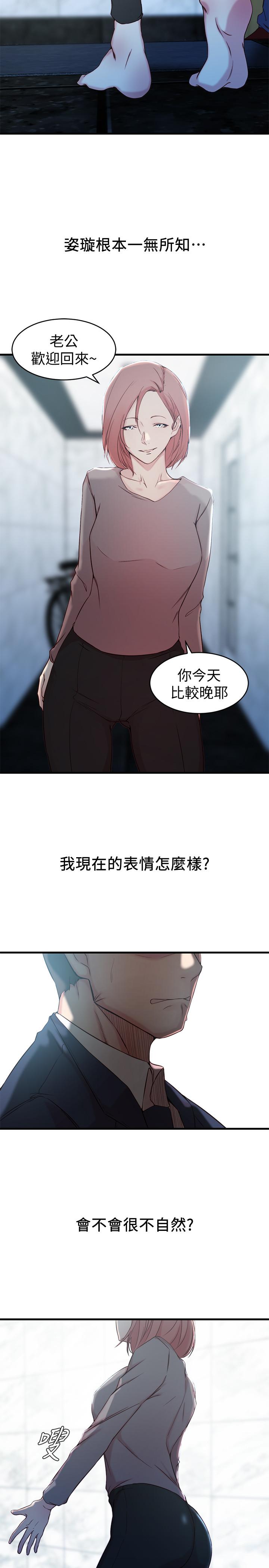 第25话-又忍不住玩火-老婆的姊姊-肉体家族（第20张）