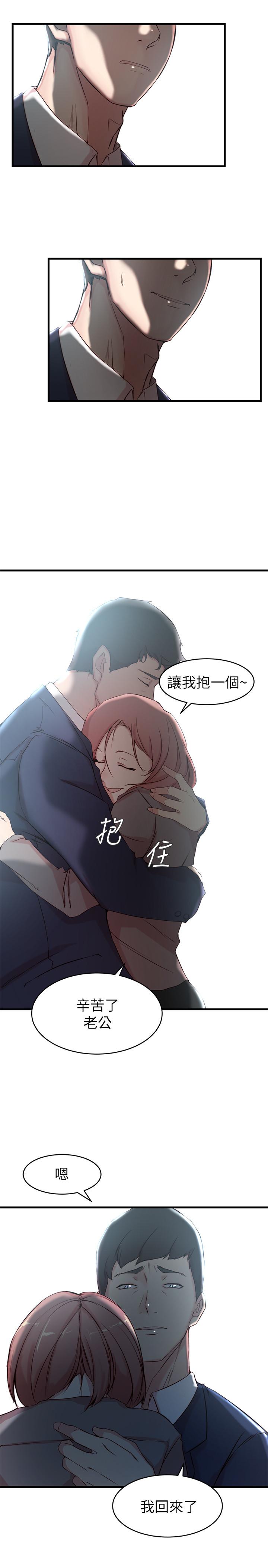 第25话-又忍不住玩火-老婆的姊姊-肉体家族（第22张）