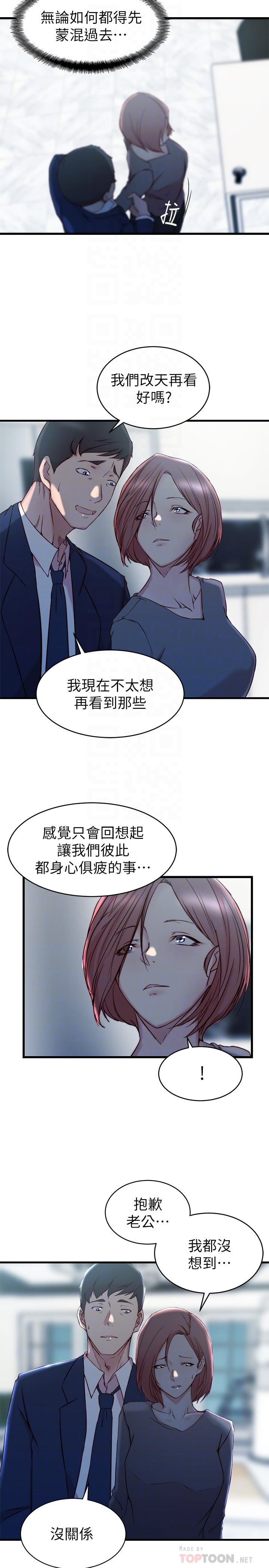 第26话-新人物登场-老婆的姊姊-肉体家族（第6张）