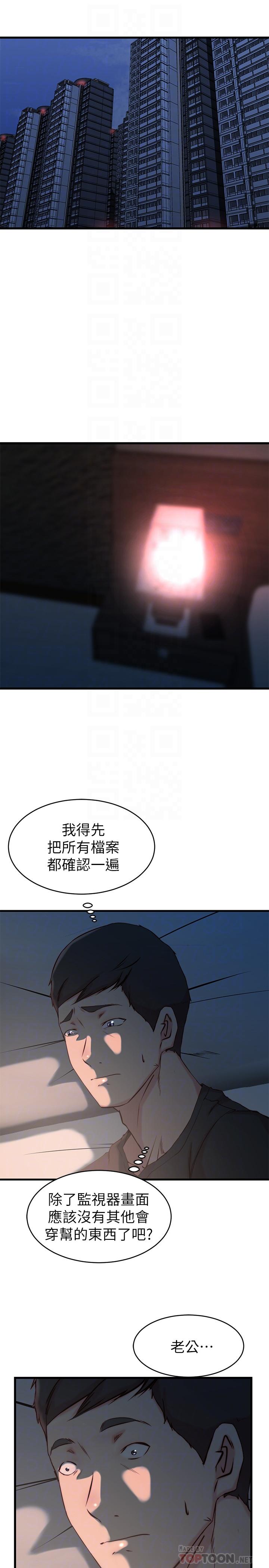 第26话-新人物登场-老婆的姊姊-肉体家族（第8张）