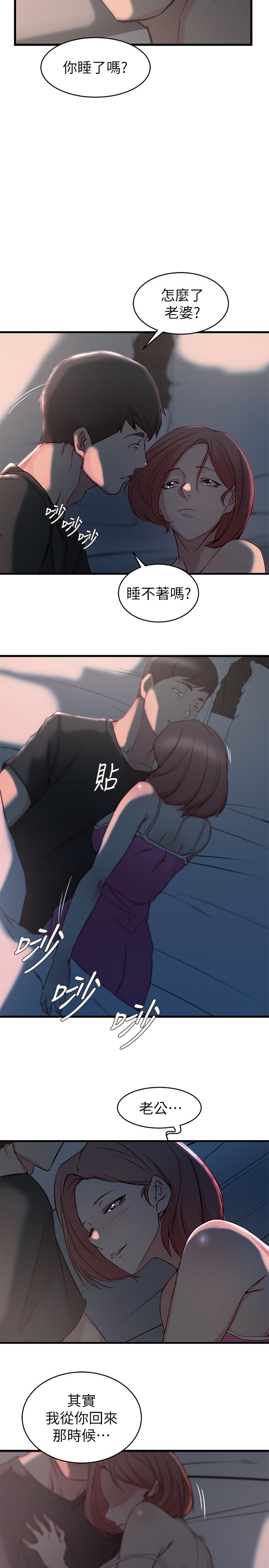 第26话-新人物登场-老婆的姊姊-肉体家族（第9张）