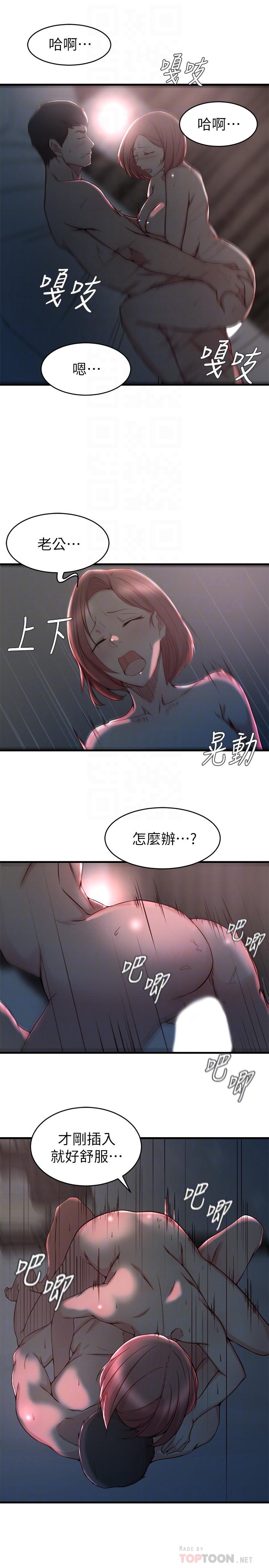 第26话-新人物登场-老婆的姊姊-肉体家族（第14张）