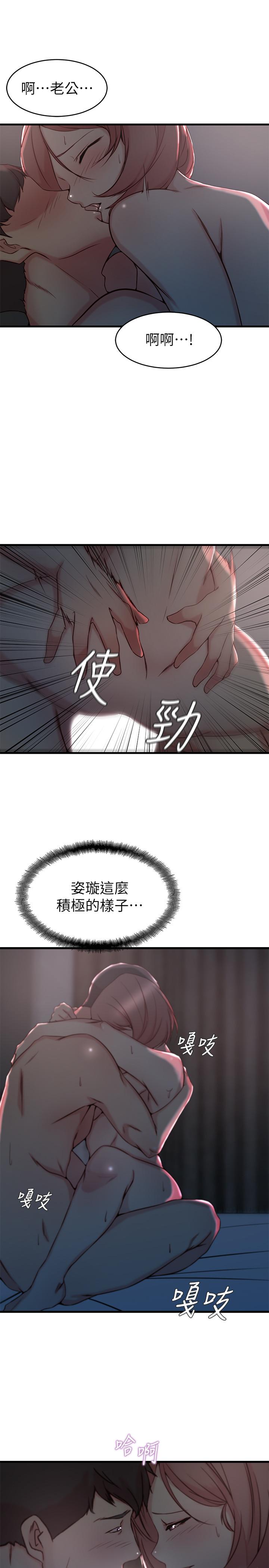 第26话-新人物登场-老婆的姊姊-肉体家族（第15张）