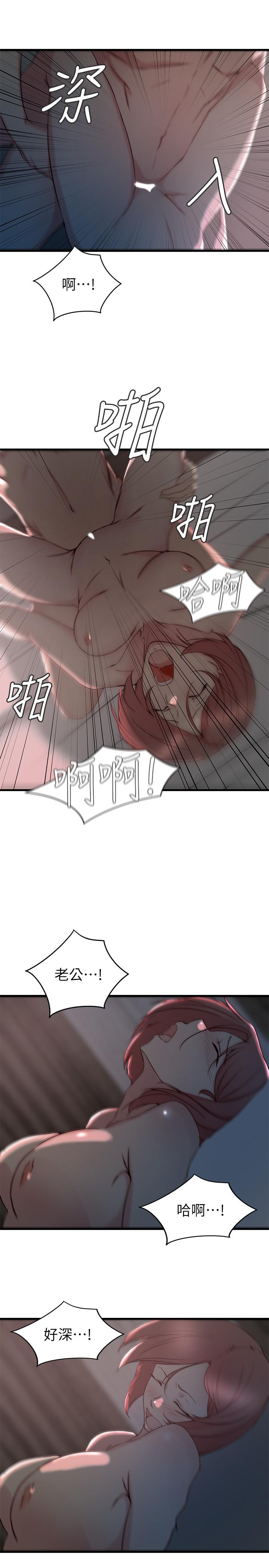 第26话-新人物登场-老婆的姊姊-肉体家族（第17张）