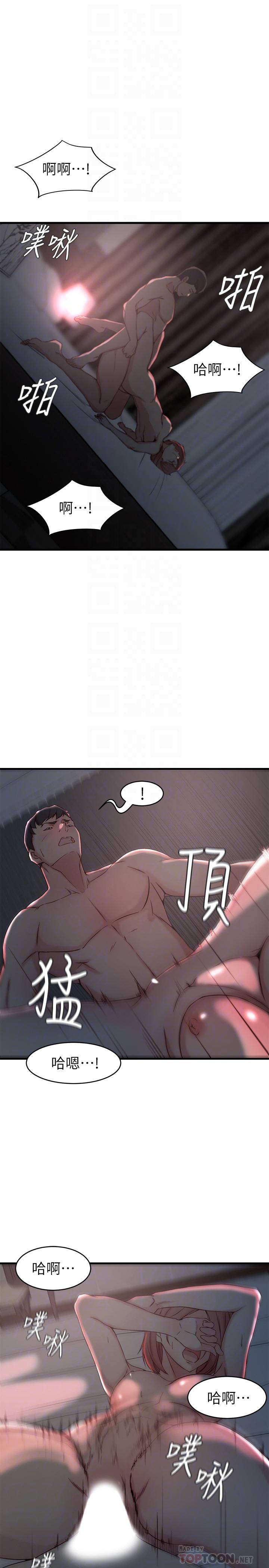 第26话-新人物登场-老婆的姊姊-肉体家族（第18张）