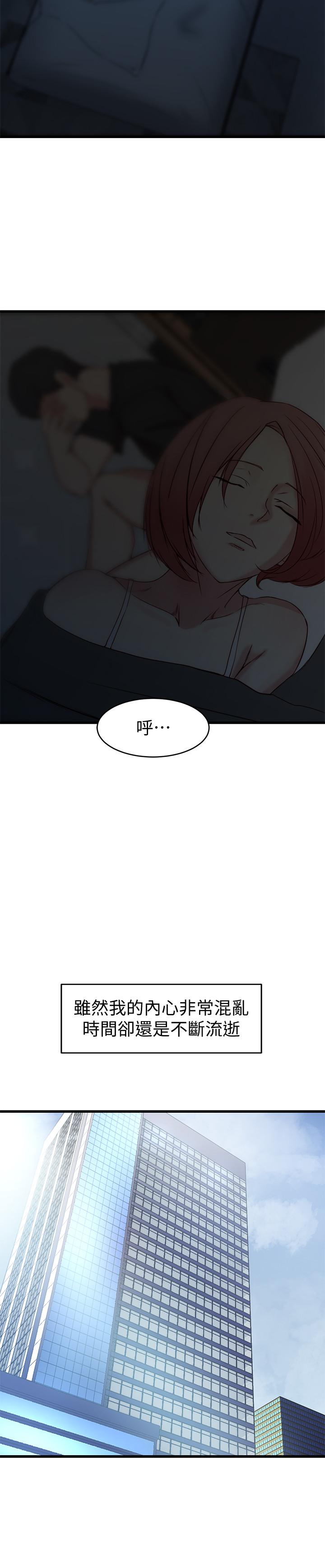 第26话-新人物登场-老婆的姊姊-肉体家族（第21张）
