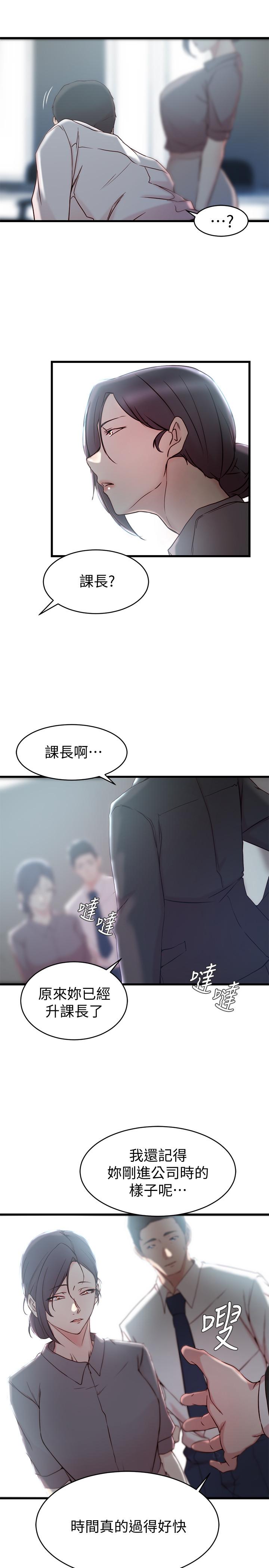 第26话-新人物登场-老婆的姊姊-肉体家族（第24张）