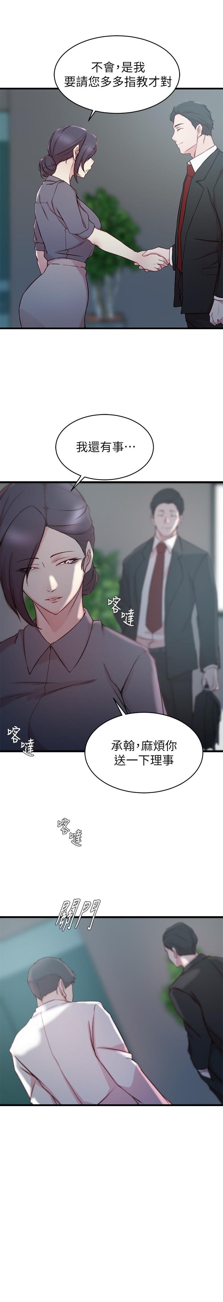 第27话-因前男友而动摇的大姨子-老婆的姊姊-肉体家族（第7张）