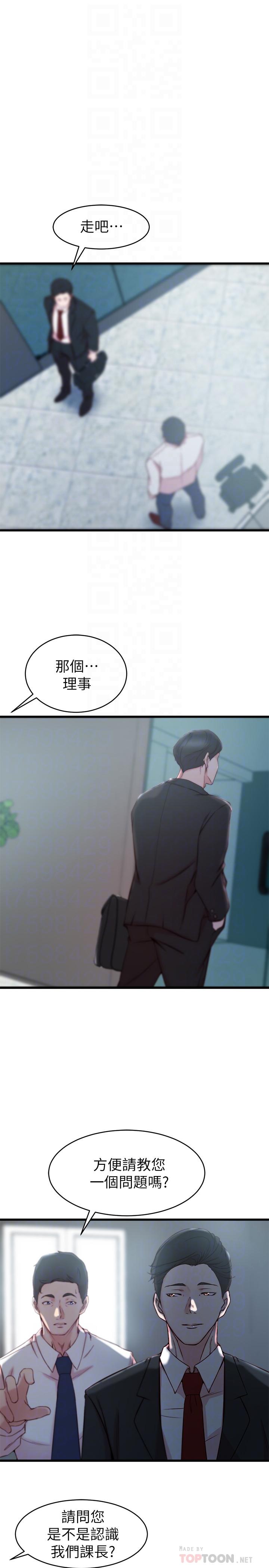 第27话-因前男友而动摇的大姨子-老婆的姊姊-肉体家族（第8张）