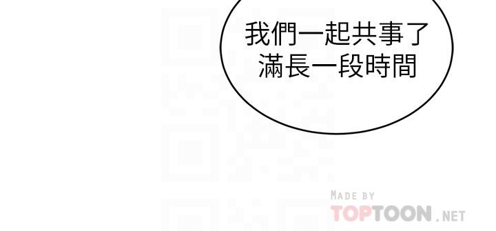 第27话-因前男友而动摇的大姨子-老婆的姊姊-肉体家族（第10张）