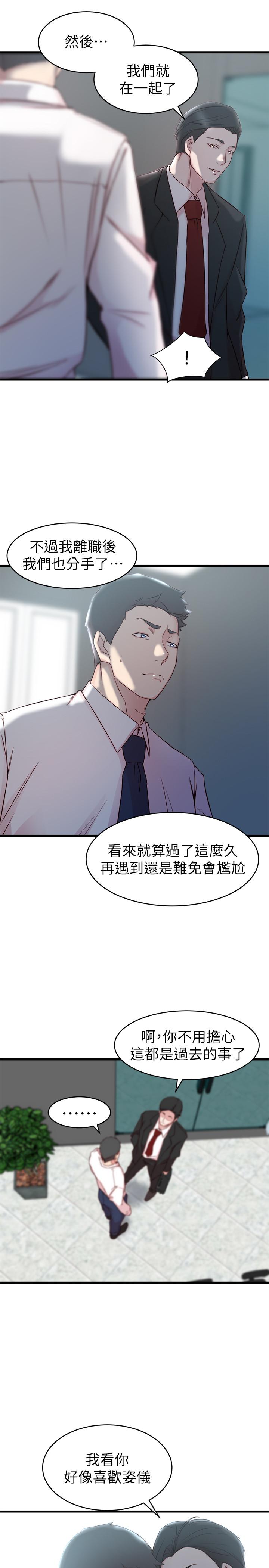 第27话-因前男友而动摇的大姨子-老婆的姊姊-肉体家族（第11张）