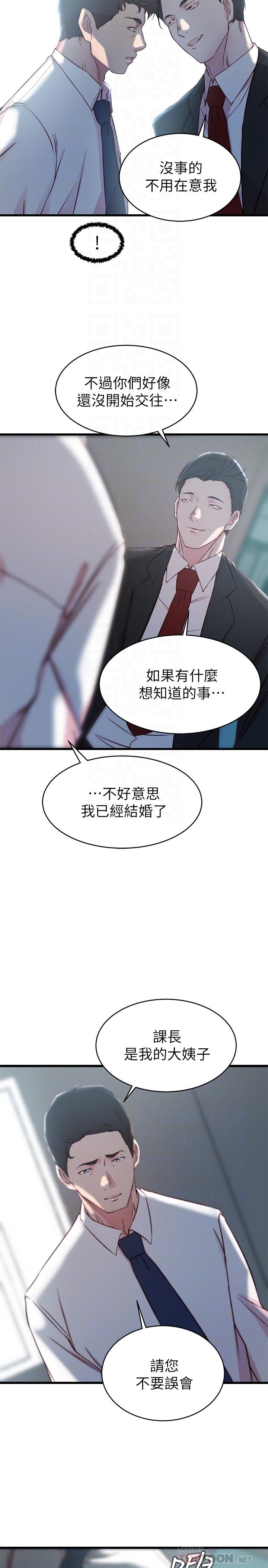 第27话-因前男友而动摇的大姨子-老婆的姊姊-肉体家族（第12张）