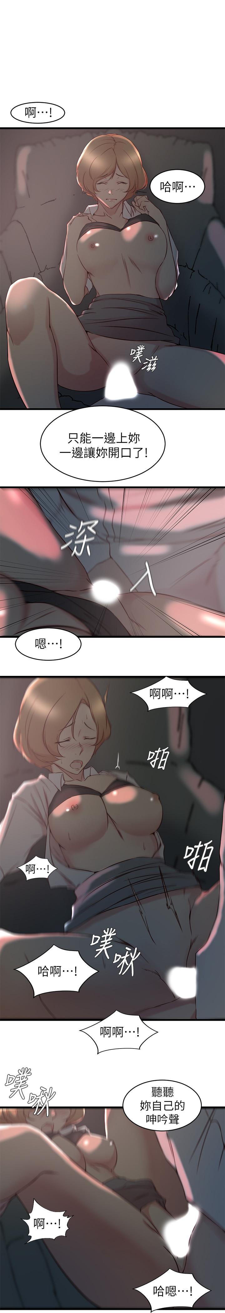 第28话-喜欢变态玩法的新人子琳-老婆的姊姊-肉体家族（第7张）