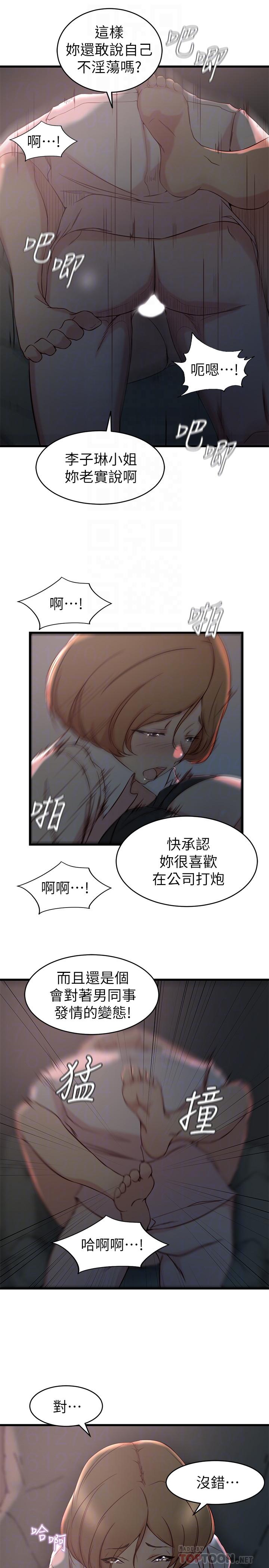 第28话-喜欢变态玩法的新人子琳-老婆的姊姊-肉体家族（第8张）