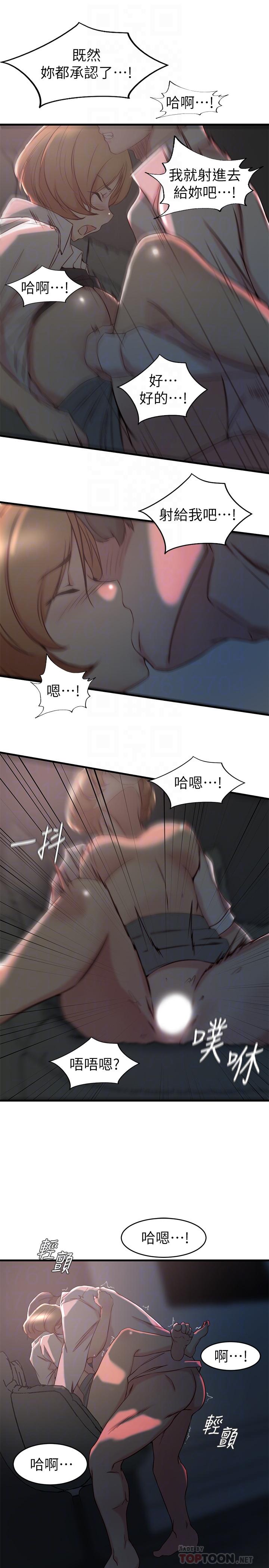 第28话-喜欢变态玩法的新人子琳-老婆的姊姊-肉体家族（第10张）