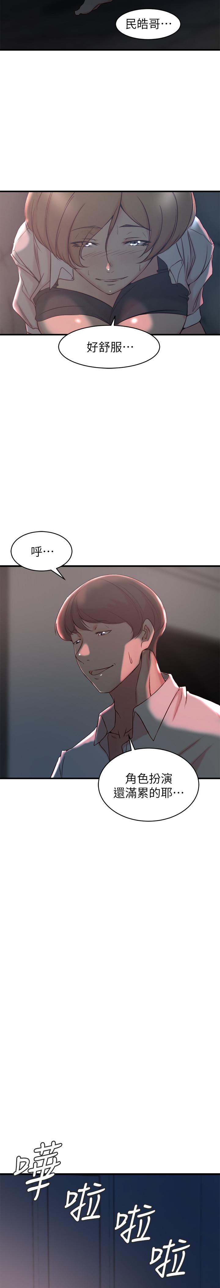 第28话-喜欢变态玩法的新人子琳-老婆的姊姊-肉体家族（第11张）